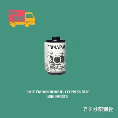 24年分装交卷 捷克福马fomapan200 135专业黑白胶卷