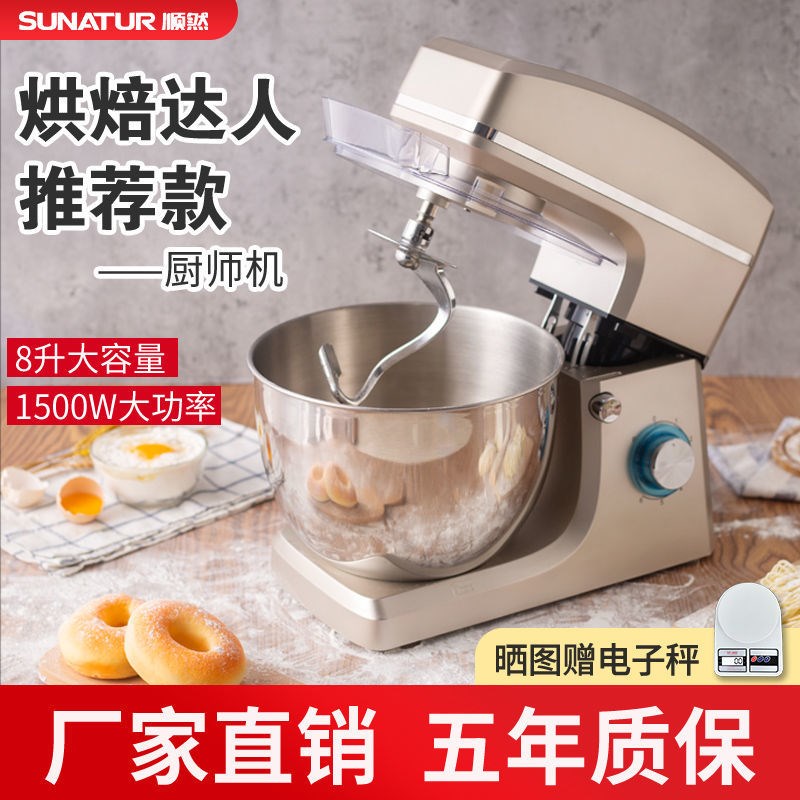 和面机家用揉面机打蛋器商用电动搅面机厨师N机全自动打奶盖奶油