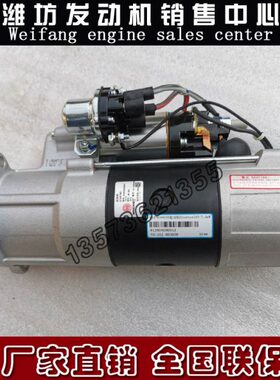 潍柴WD615 WD618柴油发动机WP10 WP12船用起动机612600090843马达