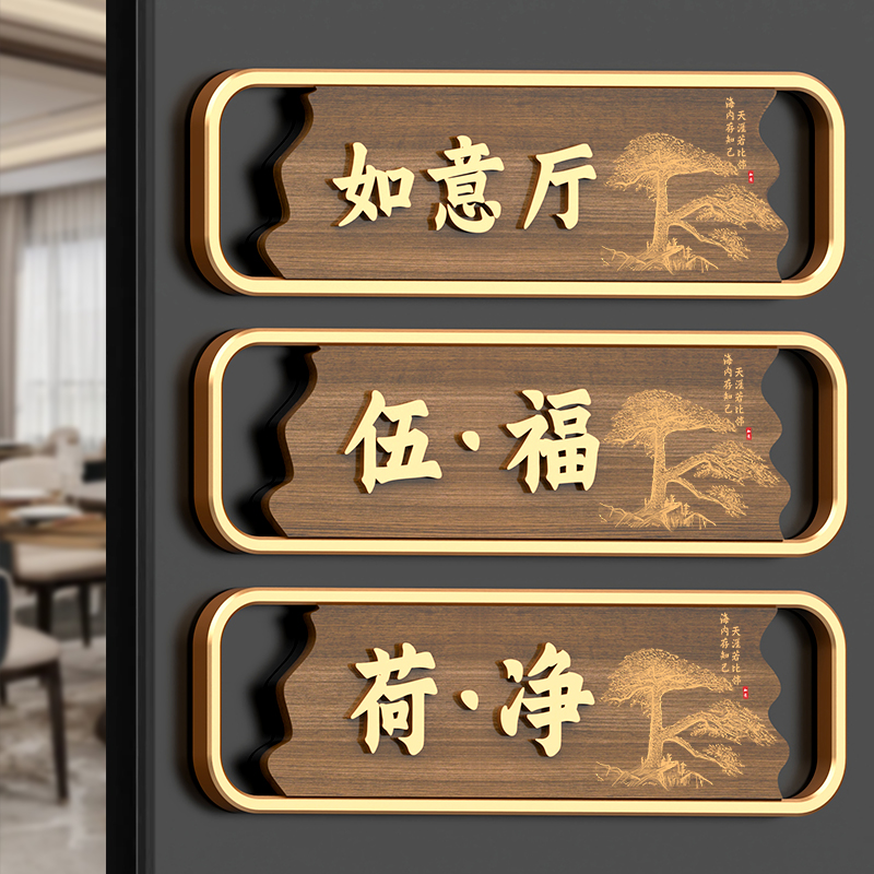 包厢门牌定制中式仿木纹挂牌饭店农家乐民宿酒店客房号码标识牌包