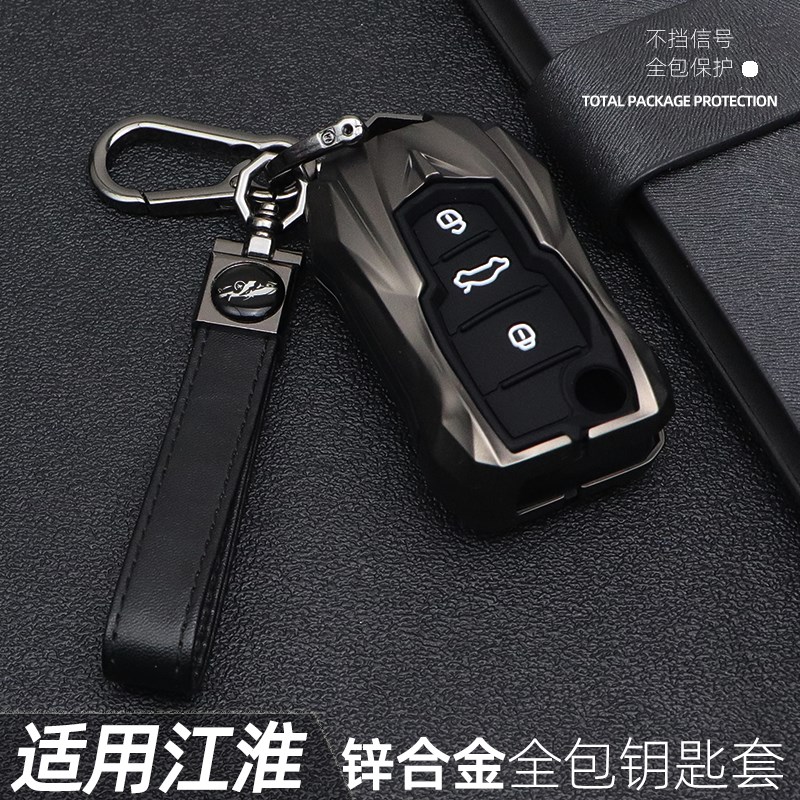专用于江淮瑞风S3汽车钥匙套瑞风M3个性M4 S2 OS4全包k6金属壳扣
