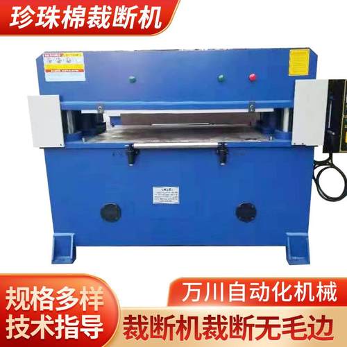珍珠棉裁断机全自动裁切机珍珠棉切断机切片机珍珠棉裁切机
