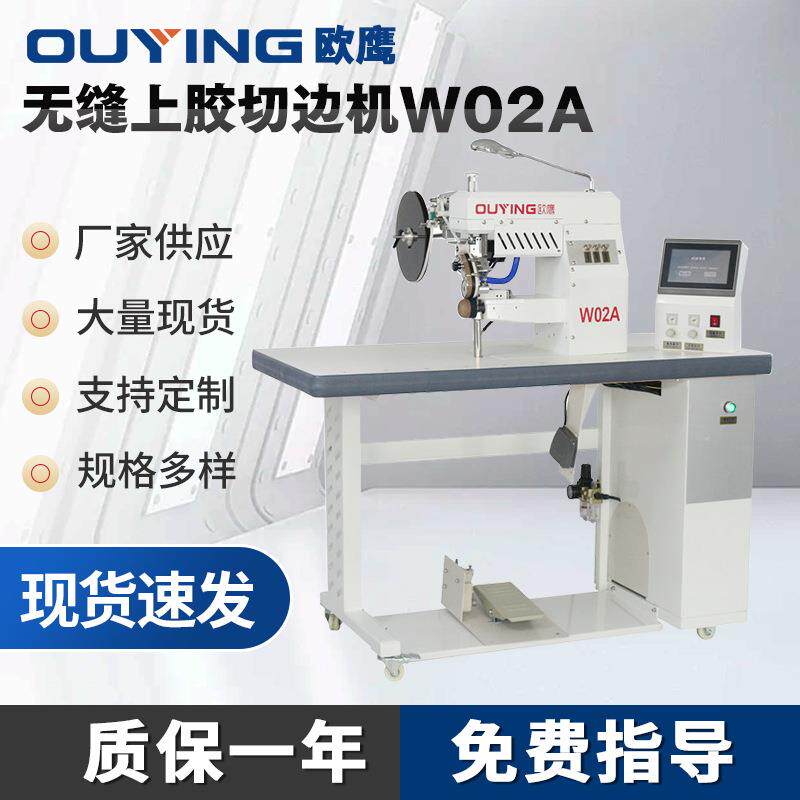 无缝泳衣运动服海绵文胸贴胶切边粘合机轮子式贴胶机滚轮式上胶机