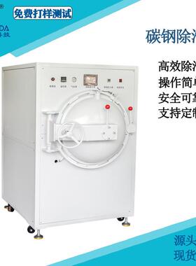 OCA光学胶脱泡机3M胶除泡机贴合后配套除泡机台35寸安全消泡机