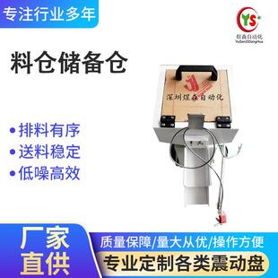 料仓储备仓深圳振动盘各种型号料仓配件控制器直振源头工厂现货