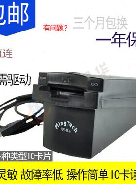 IC卡读写器卡片8/类WIN10多INWIN7/燃气P/插卡接触型支持式用XW