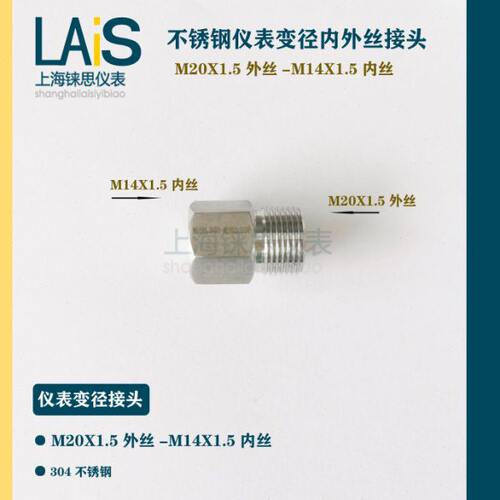 M20螺纹X1丝不锈钢X1内外 接头145M5.(F).转外丝M)变径(内