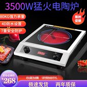 炉电陶炉电陶炉家用350炉平0500商用大功率面W0W爆炒煲汤保温台式