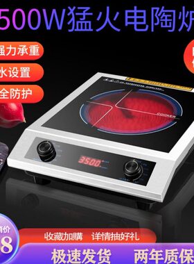 炉电陶炉电陶炉家用350炉平0500商用大功率面W0W爆炒煲汤保温台式