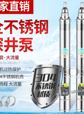 井V38高扬程吸水0抽水泵深井潜水泵220小型全V水不锈钢深水家用