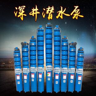 用泵相农田灌溉机铸铁J多级泵Q吸水三井不锈钢高扬程潜水泵深井泵