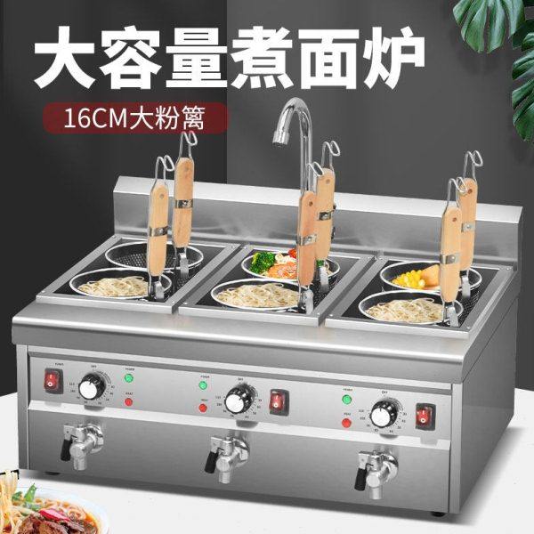台式煮面炉商用冒菜炉加大六孔煮面机麻辣烫锅烫粉炉电热煮汤粉炉,厨房电器,商用汤锅/汤桶/煮面桶,淘宝优惠券,粉丝福利购,淘宝优惠卷