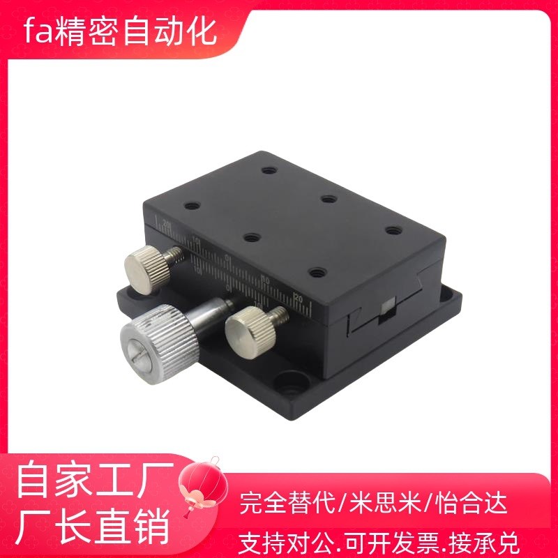 X轴齿轮齿条燕e尾槽手动位移台E-EIL06-50/60/90/XDTSC50/60/9滑