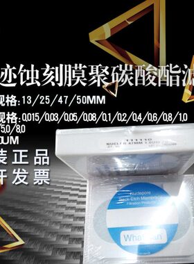 w酯1125膜611膜6565h7 /t65man聚a11 径迹蚀90刻00滤黑色mm /碳酸