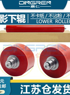 P30FS  D0n  60N55Dd 京瓷 41NP30下辊 dn4360n d M3橡胶辊045
