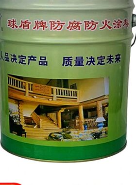 球盾超薄油性木板涂料环漆木材门保阻薄防火钢结构燃性防腐木型水