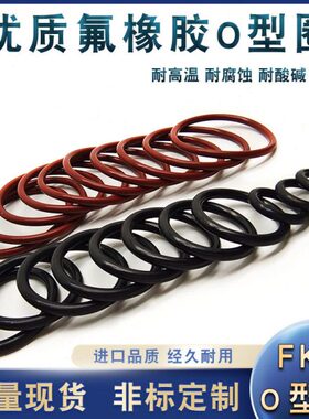 黑/m.95径0/35/30553335/3/棕//胶323氟2/5m径30745线15内O型圈