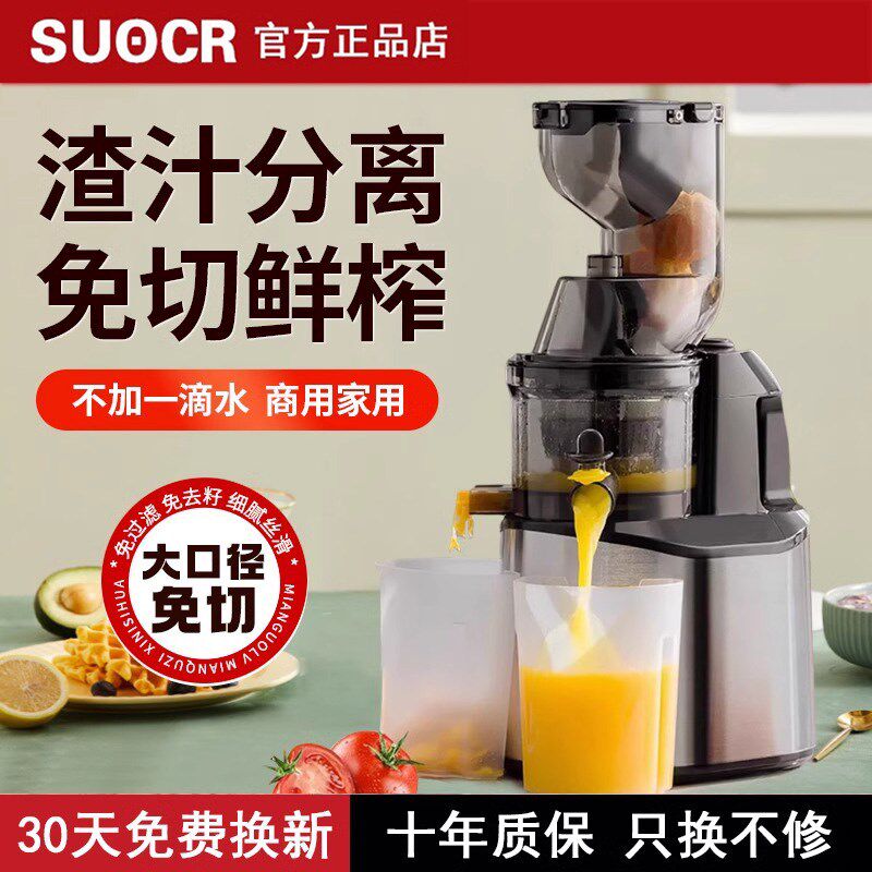 德国202d5新款不锈钢大口径榨汁机小型家用渣汁分离全自动果原汁