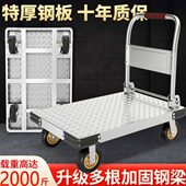 搬运车手推车德国进口钢板小推车手拉车加厚便携拉货家用静音折叠