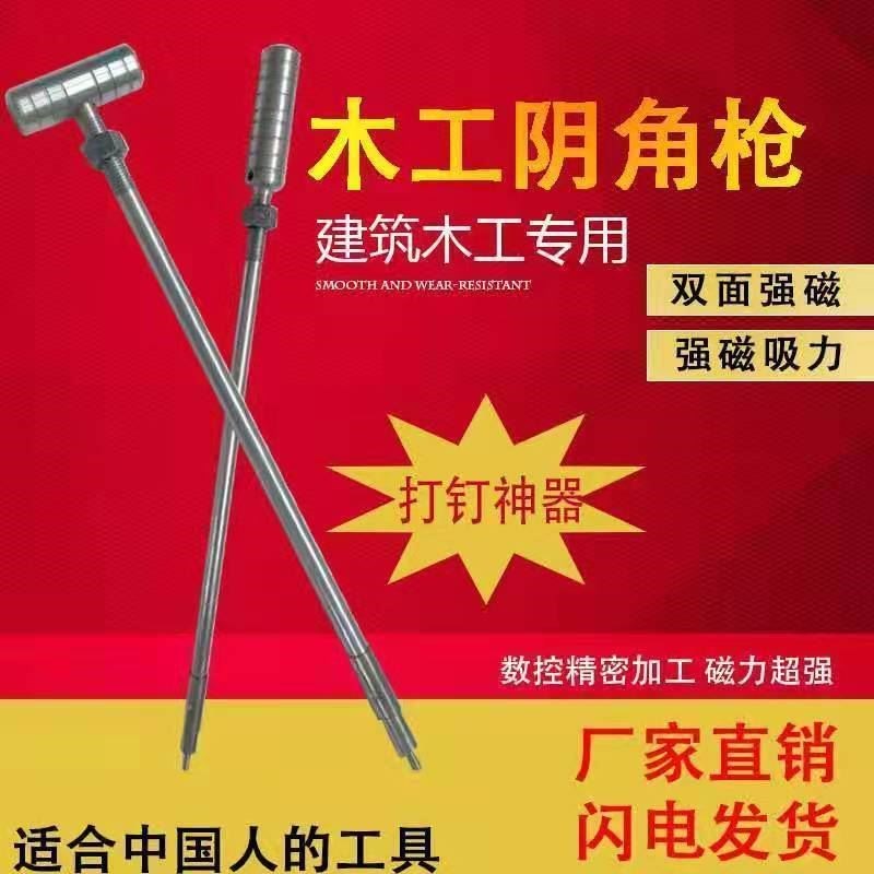 建筑木工专用工具大全阴角枪w打钉神器装修手动钉枪槽板冲钉器冲