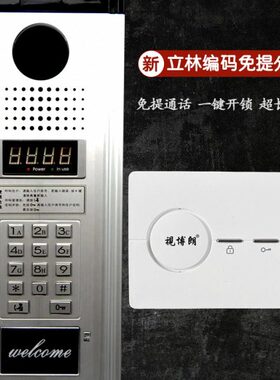 码分B可视通用型机机室内机免提立林分编V2002楼宇对讲四线J2001-