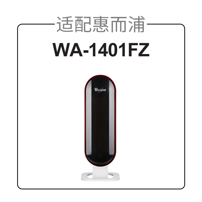 适配惠而浦空气h净化器复合过滤网WA-1401FZ过滤芯HEPA+活性炭除