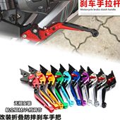 拉杆牛角刹车防摔适用离合S1宗申 A把Z手R改装 45150可调手柄