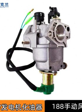 汽油发电机配件W8W518门6自动19化油器风K5手动KF0F化油器.