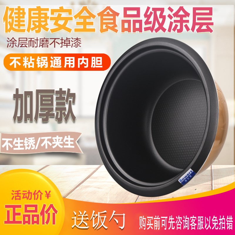 老式电饭锅内胆2L3l4l5L6L不粘锅三H角半球电饭煲内胆加厚通用锅