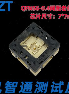 520QFN91T 测试/座--焊接/006*71076 .4 间距 6座IC烧录座老57化