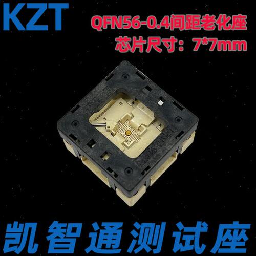 520QFN91T 测试/座--焊接/006*71076 .4 间距 6座IC烧录座老57化