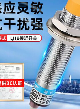 220v线N二式24V电感传感器P金属探头LJ18A3接近开关三线P沪工感应