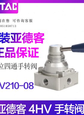 4/手阀/6阀10H亚德客-/0310V21阀0手/8扳L手动阀/150/20转向41换0