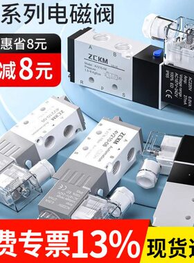 通24v二阀换v组220气动电磁控制阀12v8阀电磁阀4V210向-0位电子五
