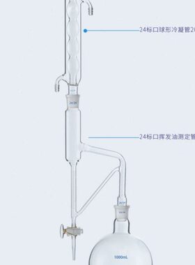 50油  0挥管测定m测定挥提取量器250轻105ml0发油0实验l发油装置