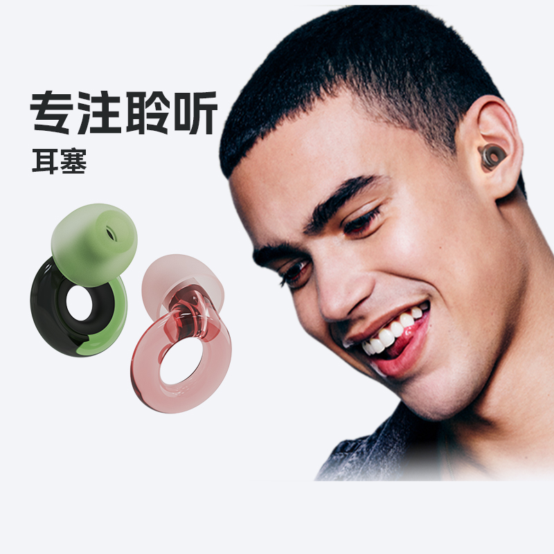 Loop降噪耳塞聚会聊天防噪w声隔音耳塞学习提升专注力 2代专注款