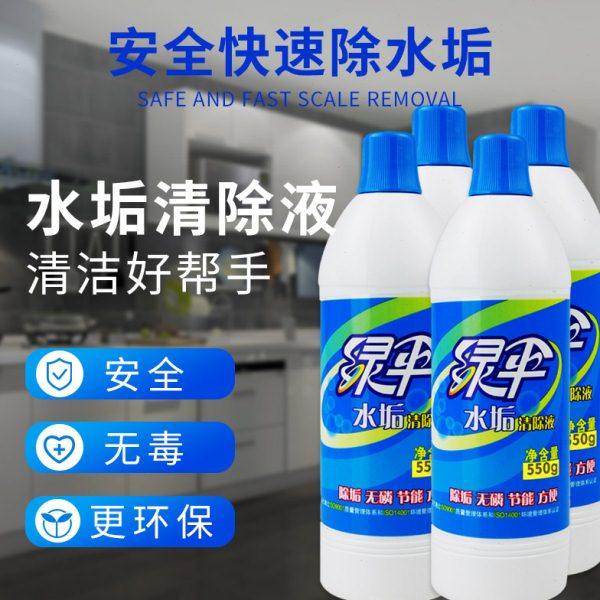 绿伞水垢清除剂550g*4瓶 热水器太阳能锅炉电水壶强力除垢剂,洗护清洁剂/卫生巾/纸/香薰,水垢清洁剂/除垢剂,淘宝优惠券,粉丝福利购,淘宝优惠卷