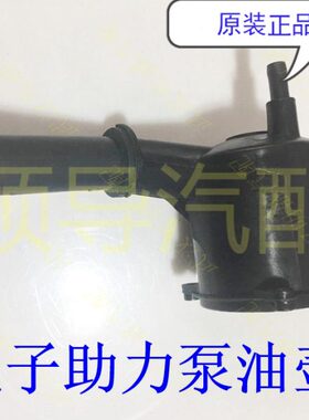 7铁  30雪C5030标致200840 88电子 7 旋 4L 0泵8助力龙5C30油壶