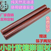擀面木质擀面杖面压大号棒面擀面棍实木小叶紫檀红木压厨房杖条