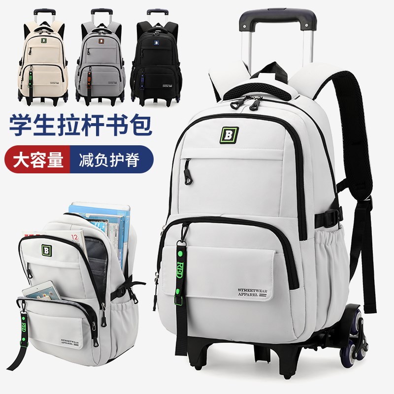 男款拉杆书包时尚减负护脊大容量小学生初中2023T新款书包可拆卸