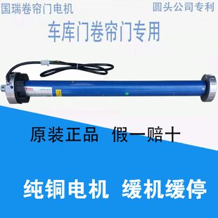 卷闸门遥控状车库门管电机自动门国瑞配件电机卷帘门电机特惠配件