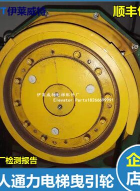 巨人1轮*TGE23D主机400同步10*6M3磁0F-通力永75 曳引.