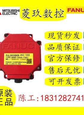 发2000A0-T30A0/1-T30-0编码器2020862000那科1T3--21/86A86-