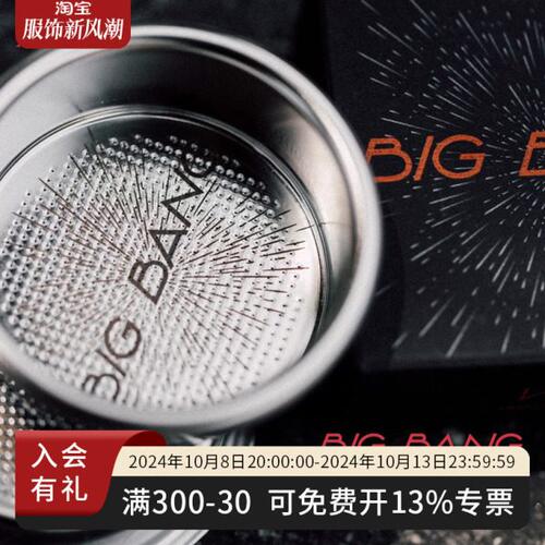 新款IMS意大利BigBang大爆炸粉碗商用咖啡机58mm精密粉碗提升甜感
