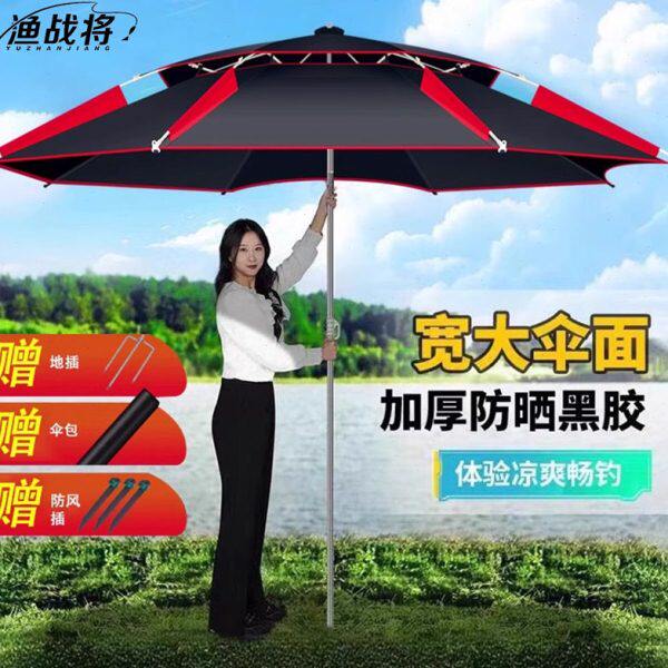 2023钓鱼伞大手杖新款防暴雨户外拐杖钓伞万向伞伞钓鱼专用遮阳伞