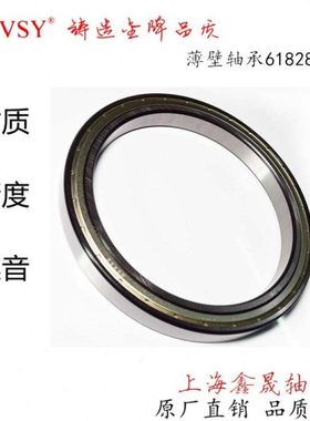 超薄轴承6822Z61822 6824 61824 6826 61826 61828 6830 61830ZZ