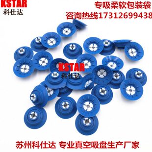 替吸盘BB换G3袋开袋G43  装真空吸盘B边吸盘软包唇8G6 4软