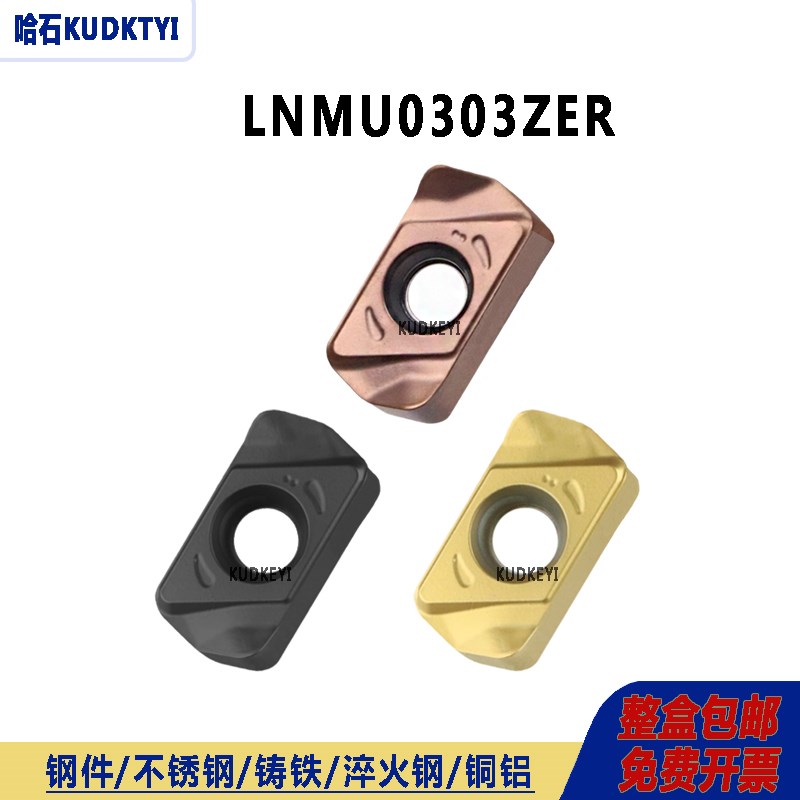 数控铣刀片双g面快进给刀片刀杆刀盘替代LNMU0303ZER铣刀片