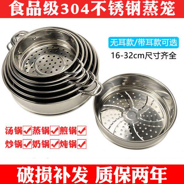 4蒸屉奶锅小-32不锈钢汤锅辅食蒸格3016炒家用蒸笼炖锅cm煎锅蒸锅