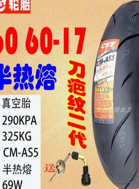 /2K//70金鹏/225前12Z120/轮胎半70贝纳利R1750热/后TP55150/熔胎